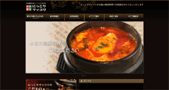 Desktop Screenshot of niccori-maccori.jp