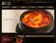 Tablet Screenshot of niccori-maccori.jp